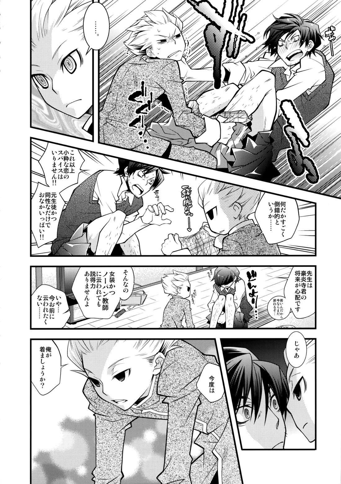 二十五時間 4ページ