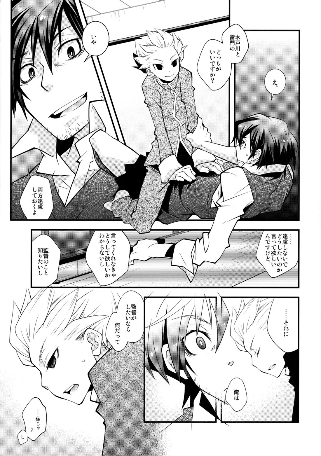 二十五時間 5ページ