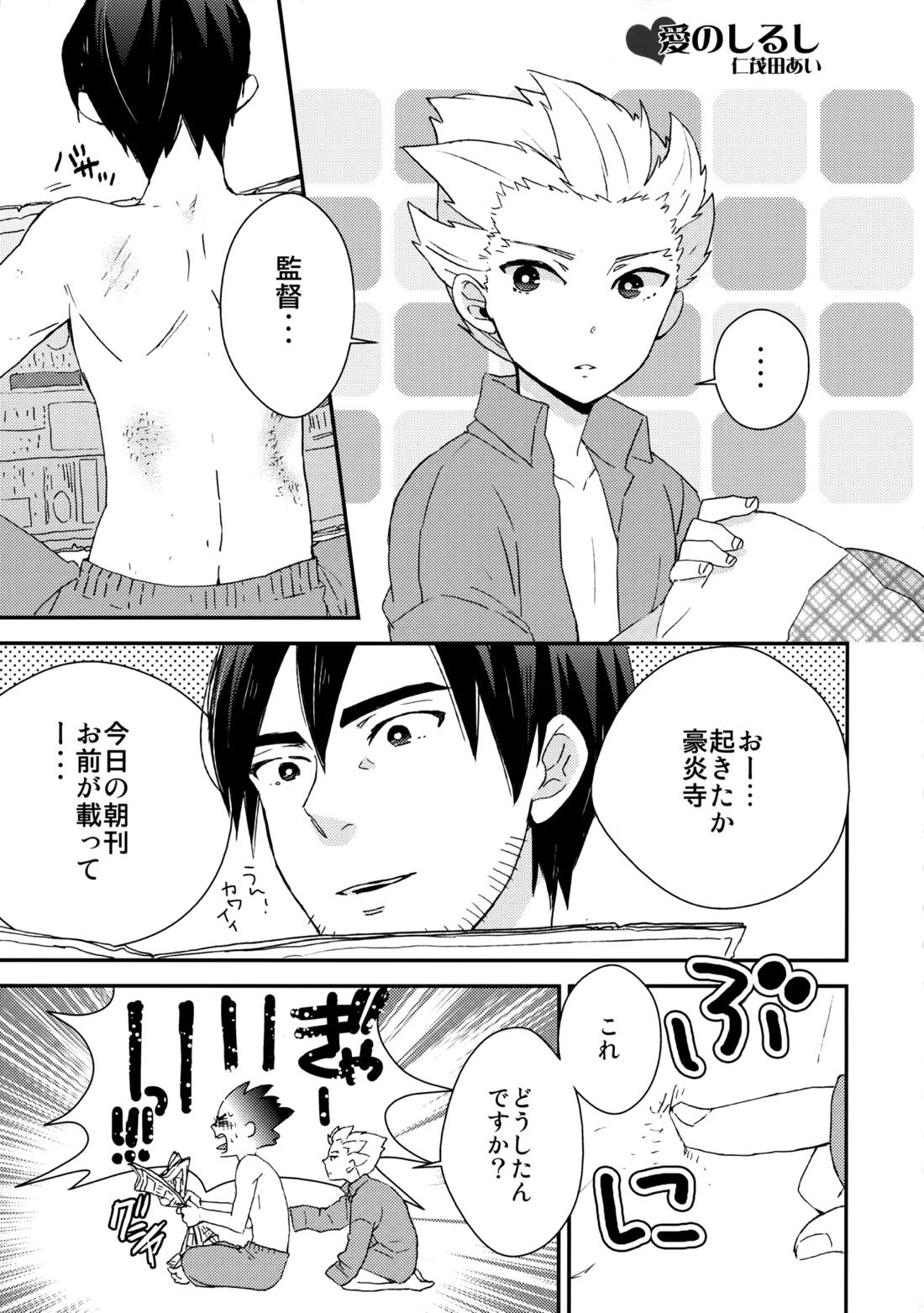 二十五時間 7ページ