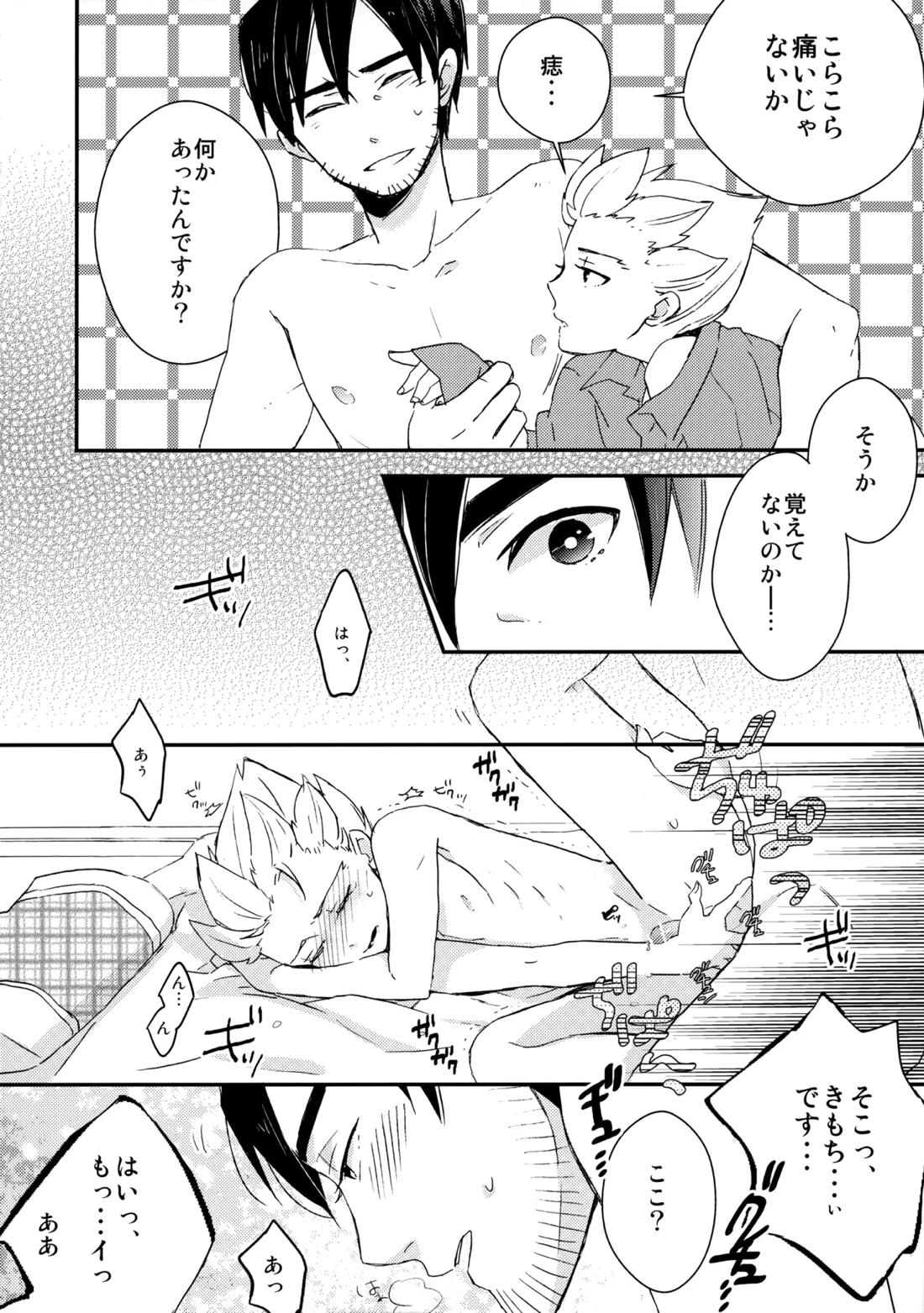 二十五時間 8ページ