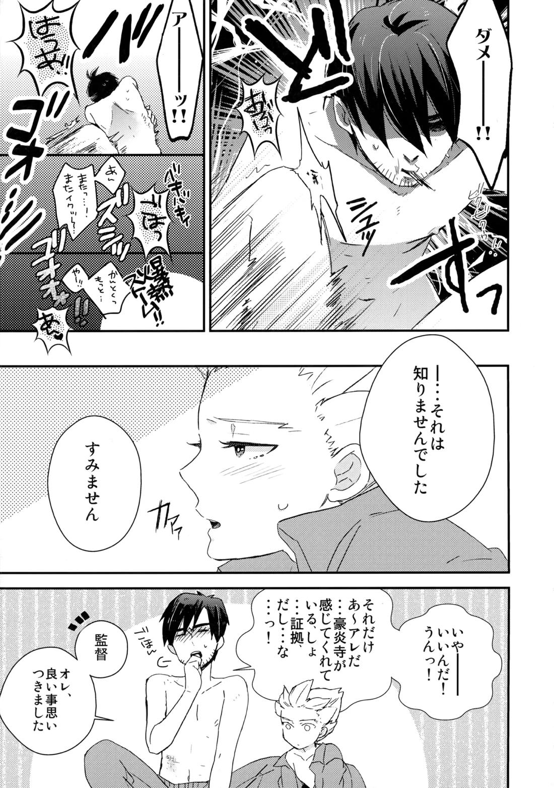 二十五時間 9ページ