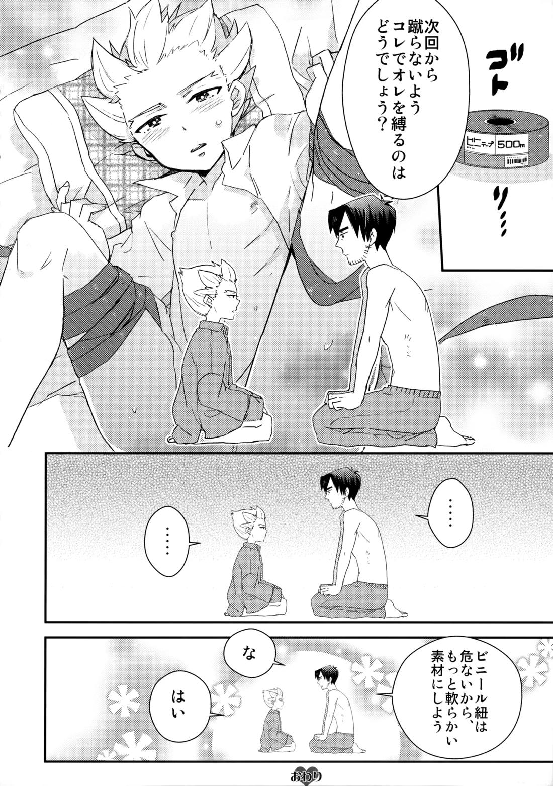 二十五時間 10ページ