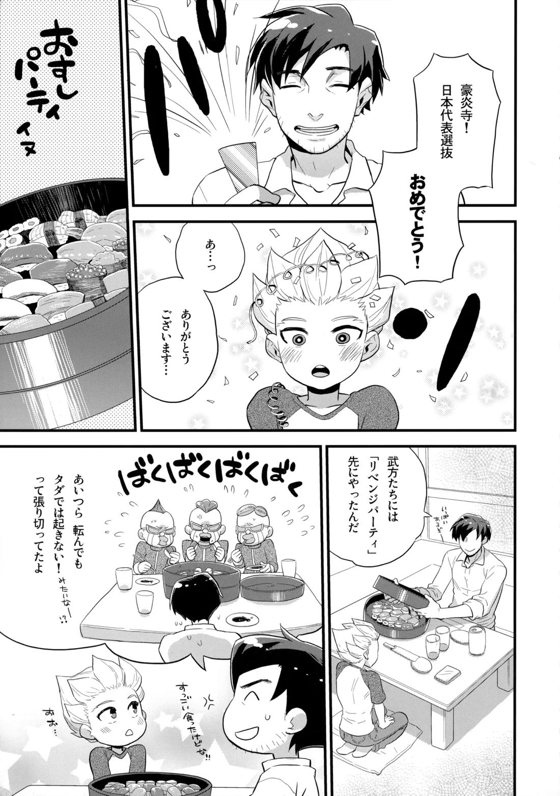 二十五時間 13ページ