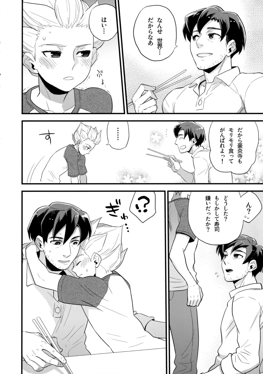 二十五時間 14ページ