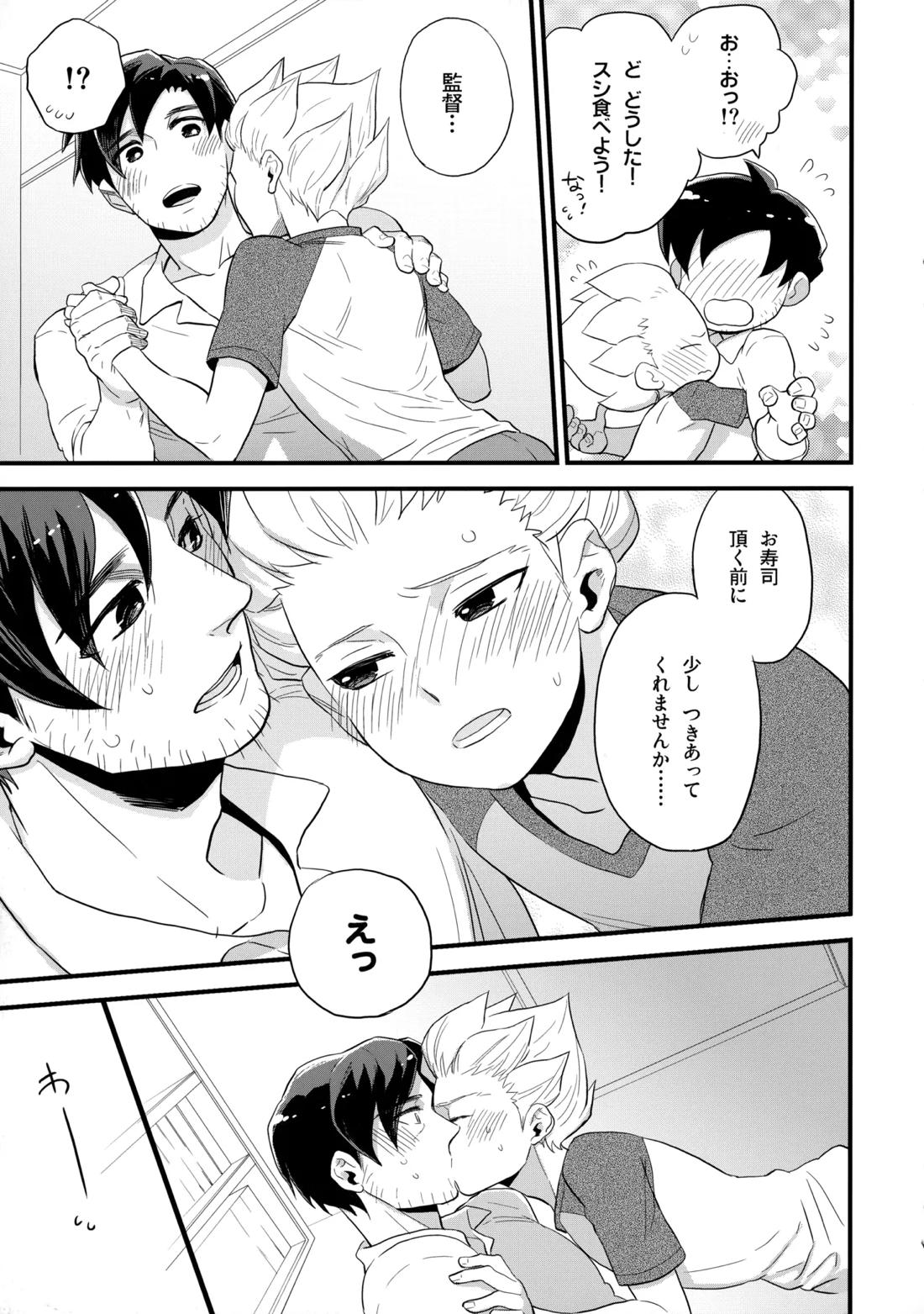 二十五時間 15ページ