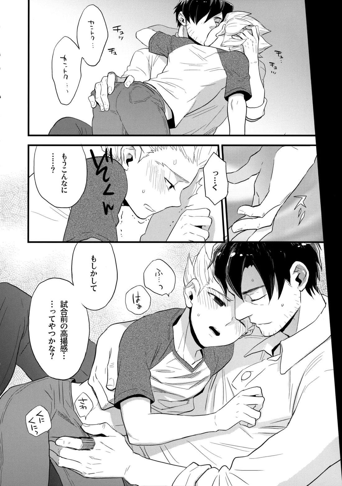 二十五時間 16ページ