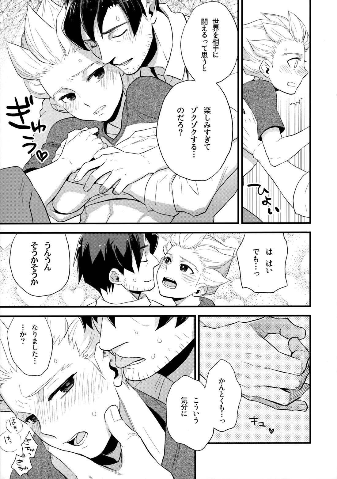 二十五時間 17ページ