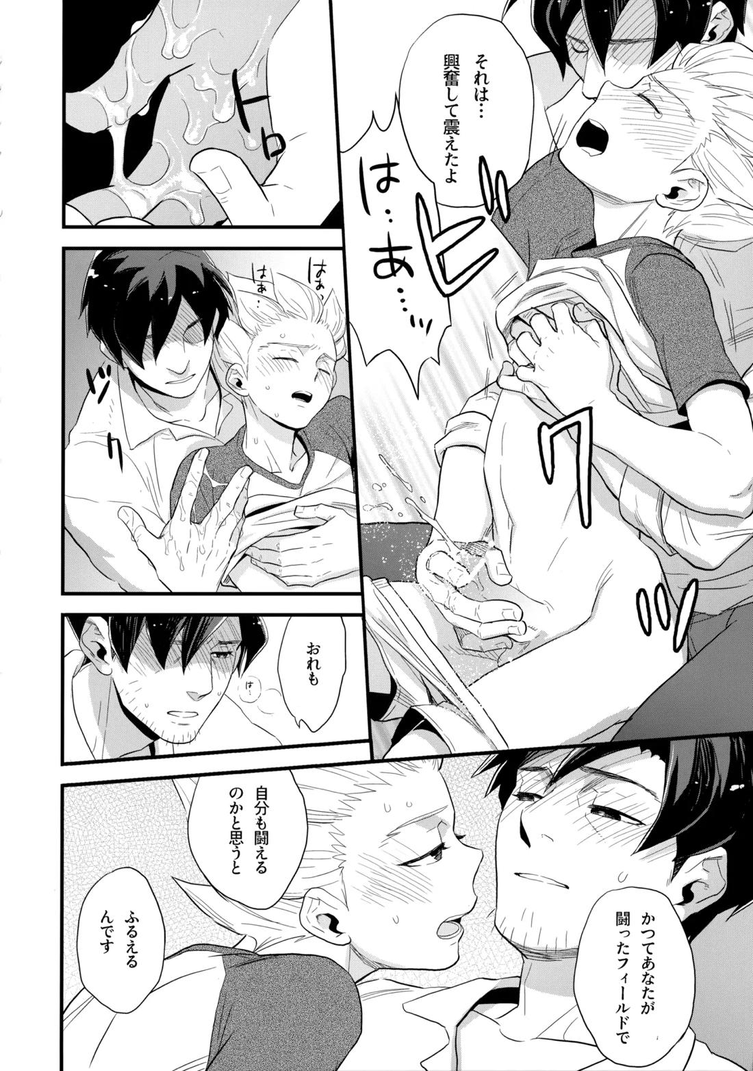 二十五時間 18ページ