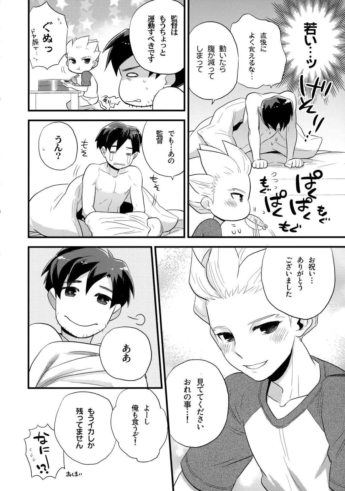 二十五時間 20ページ