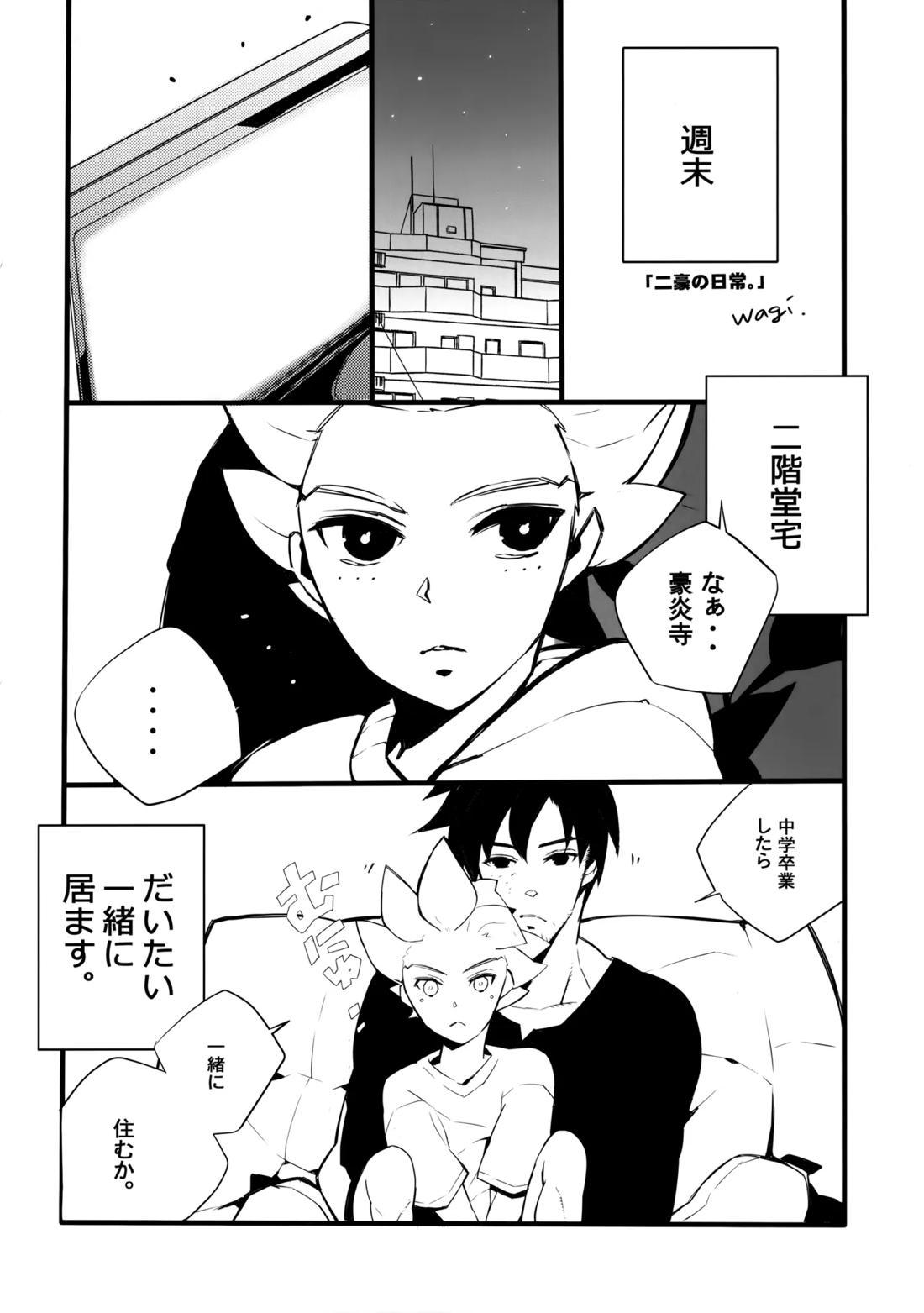 二十五時間 22ページ
