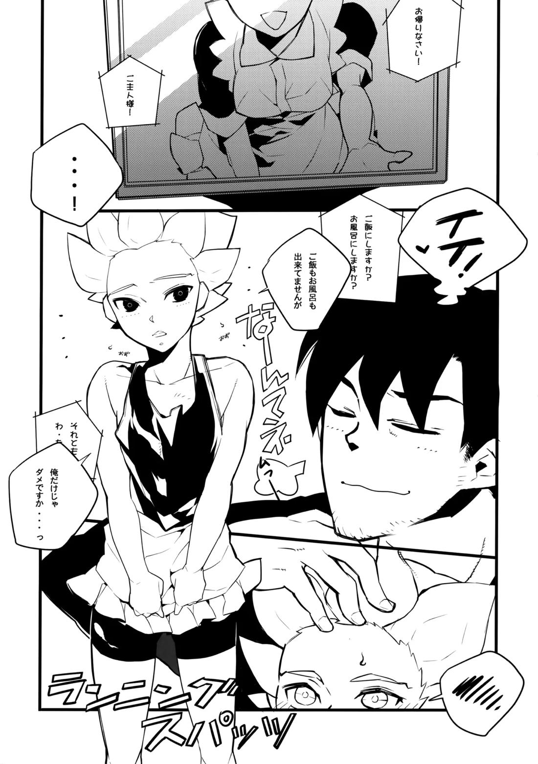 二十五時間 23ページ