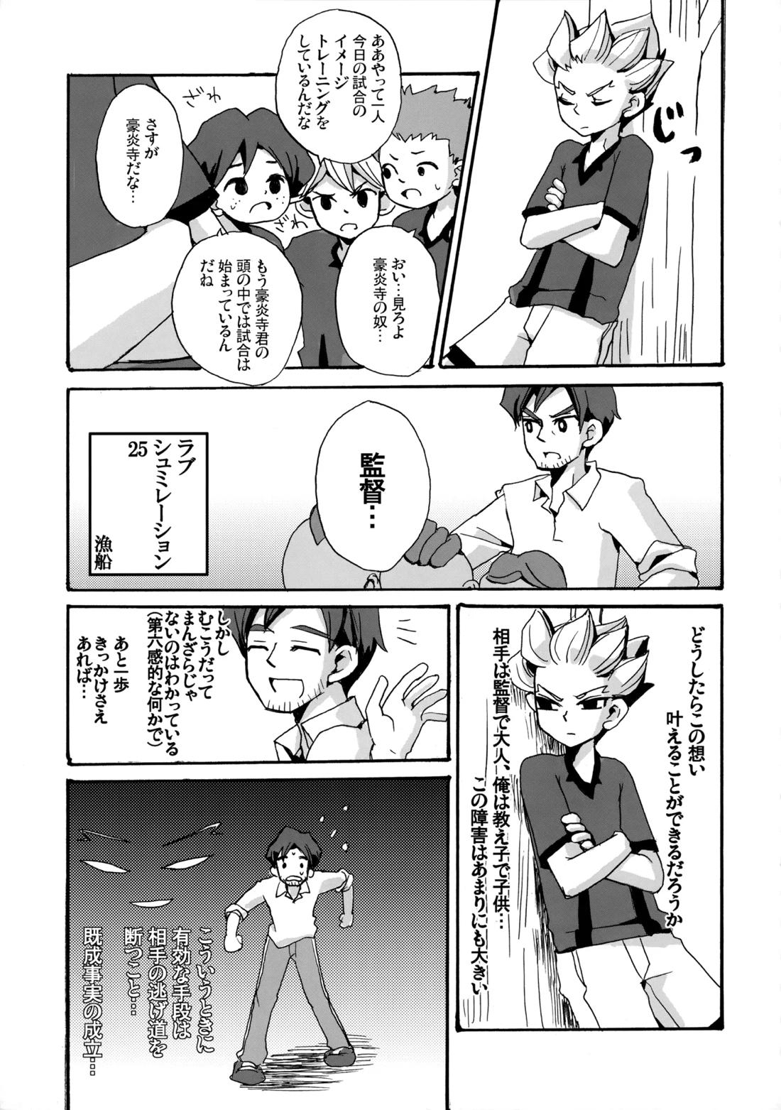 二十五時間 27ページ