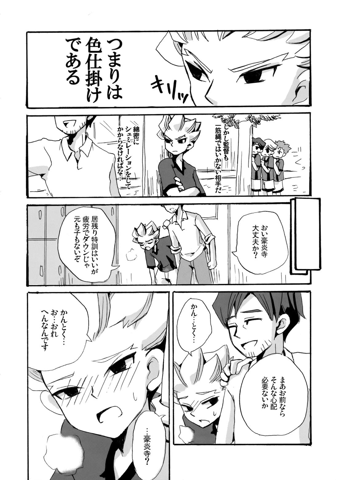 二十五時間 28ページ