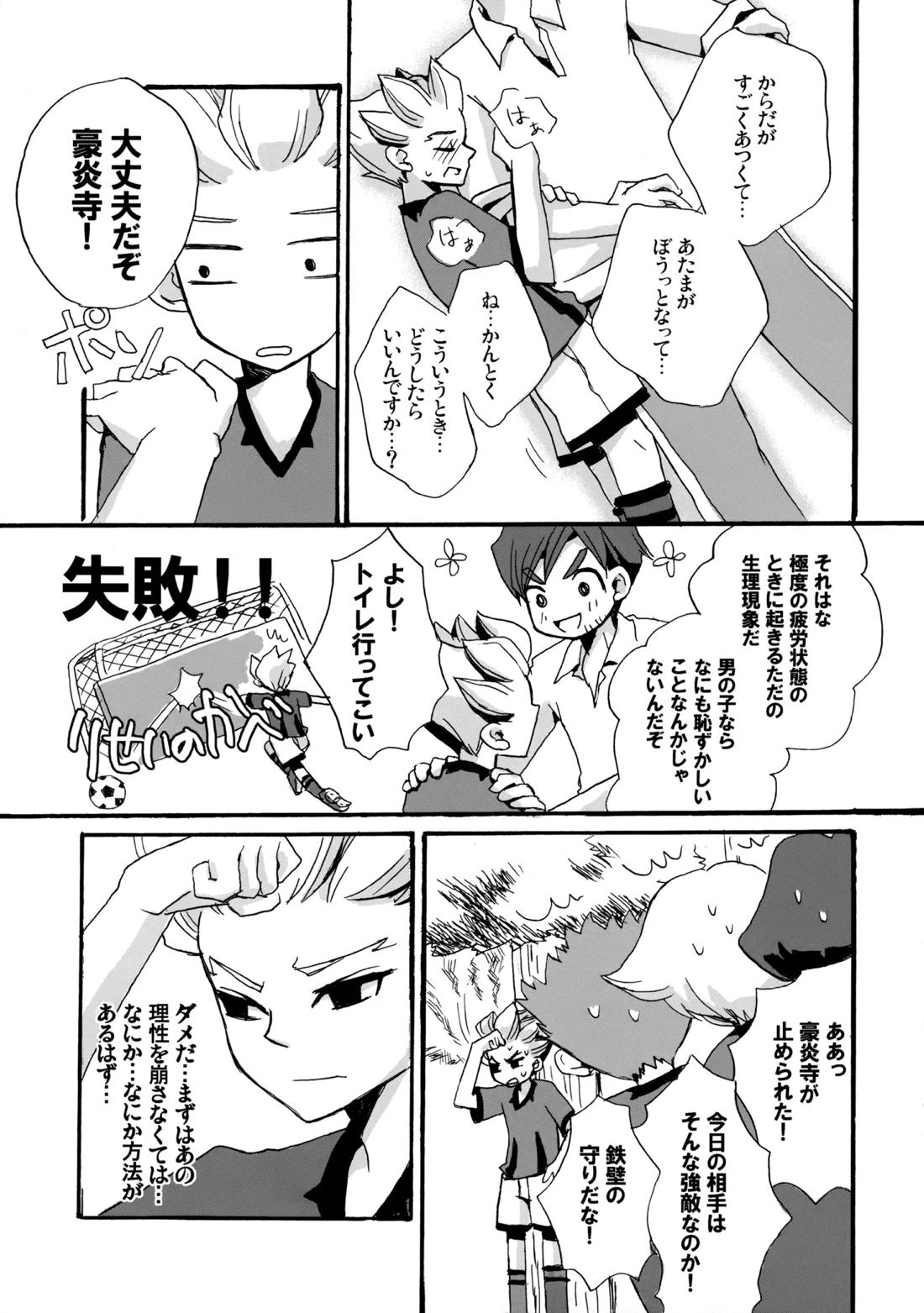 二十五時間 29ページ