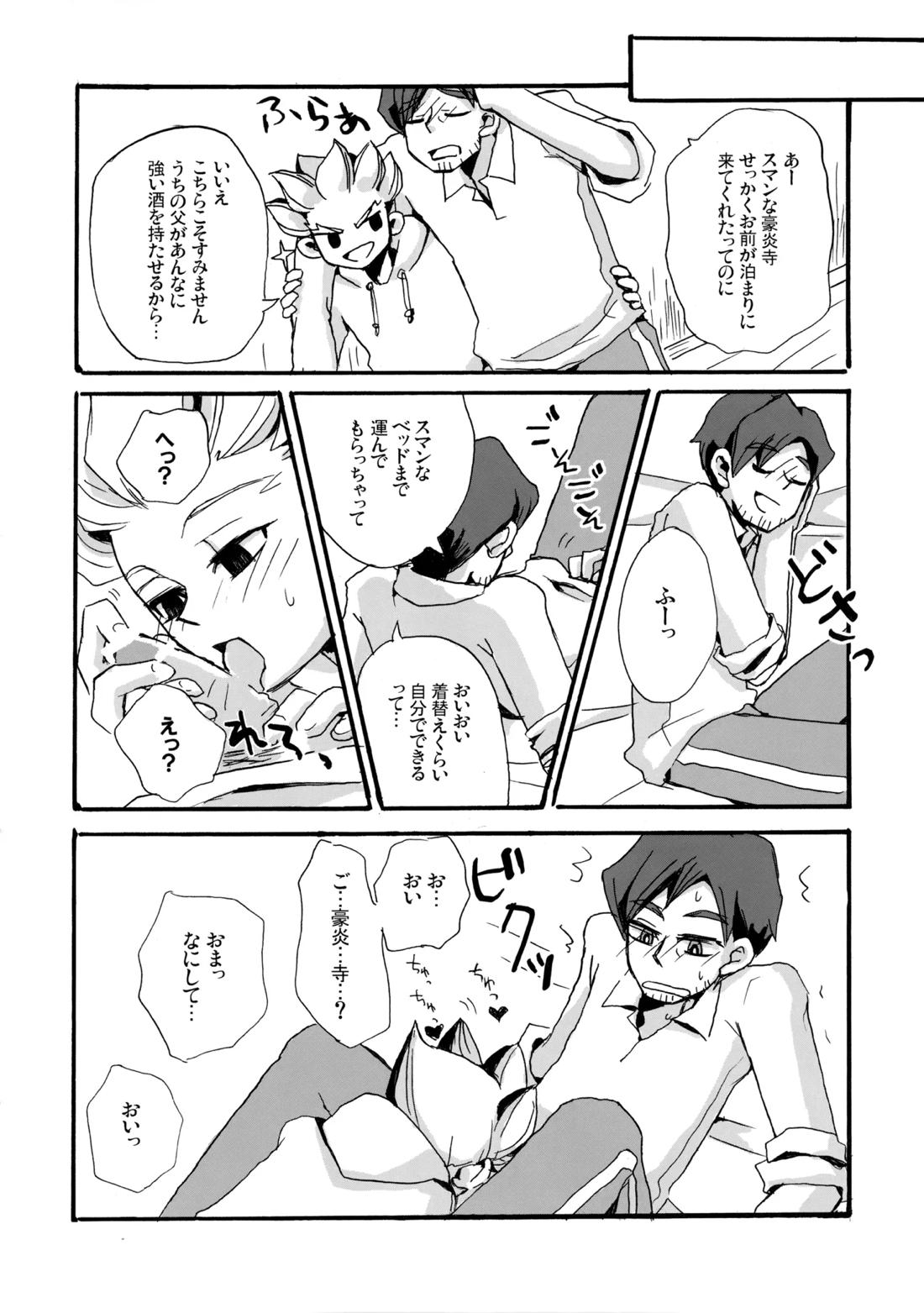 二十五時間 30ページ