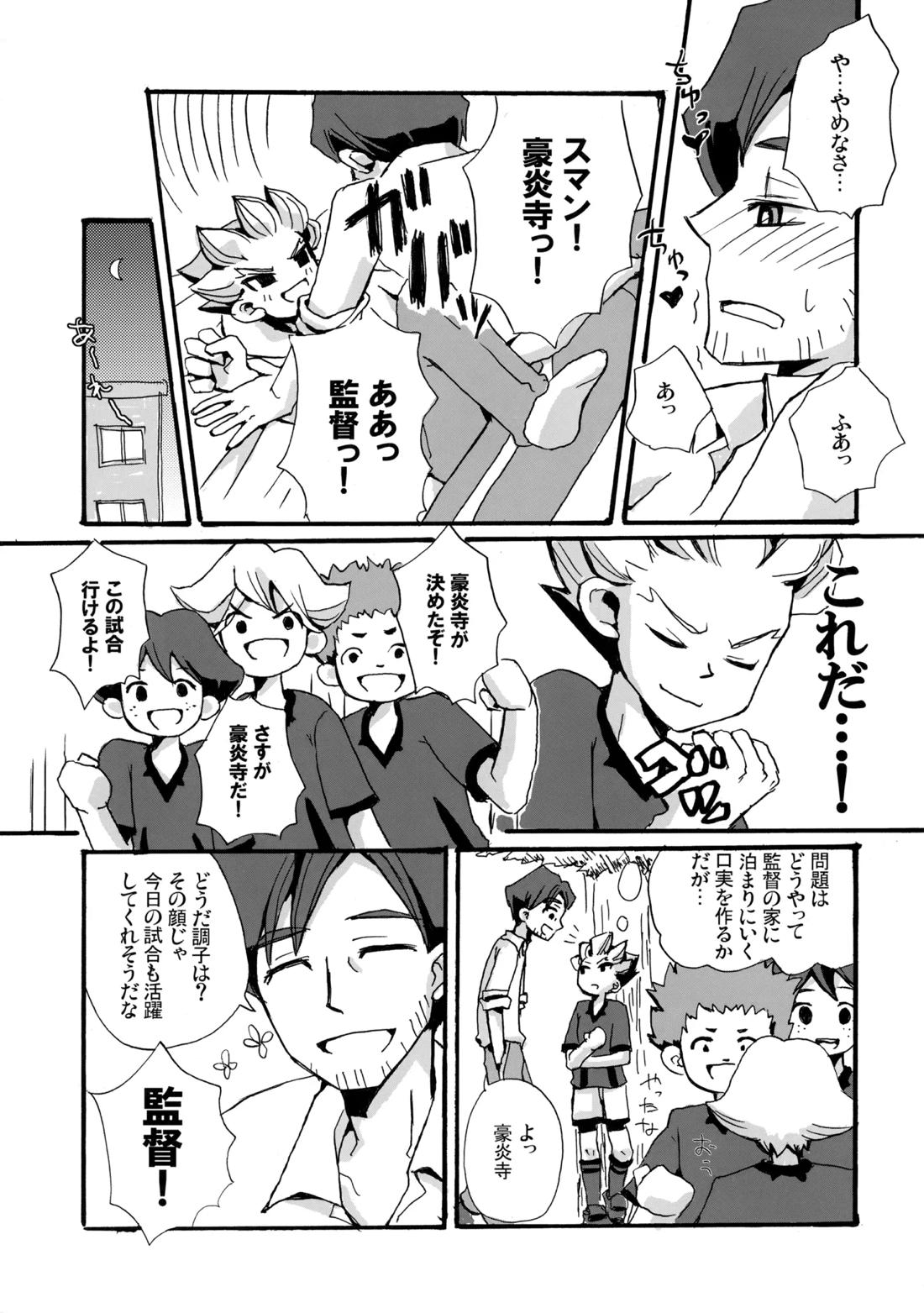 二十五時間 31ページ