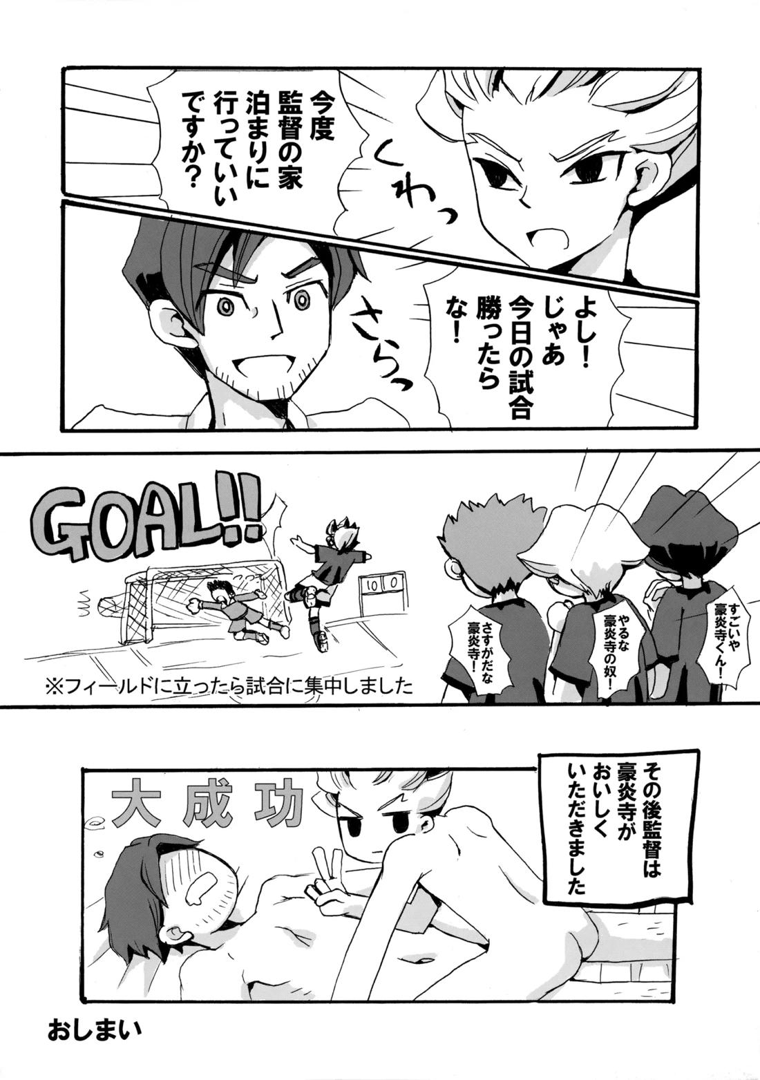二十五時間 32ページ