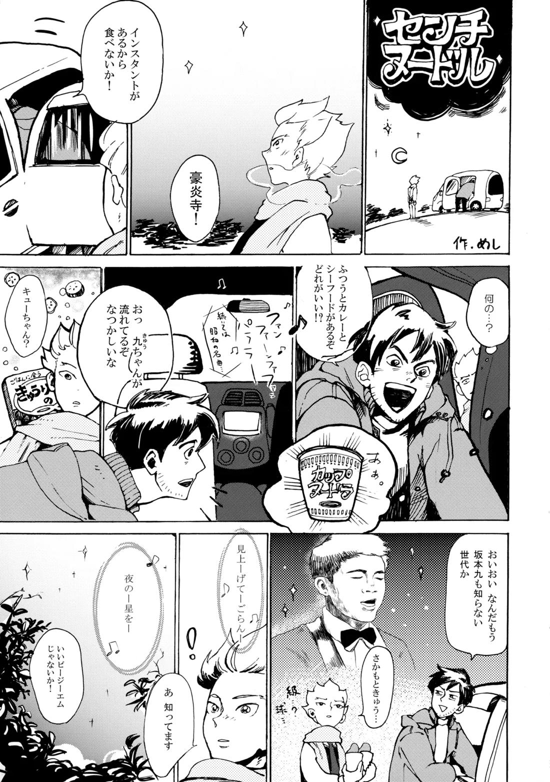 二十五時間 33ページ
