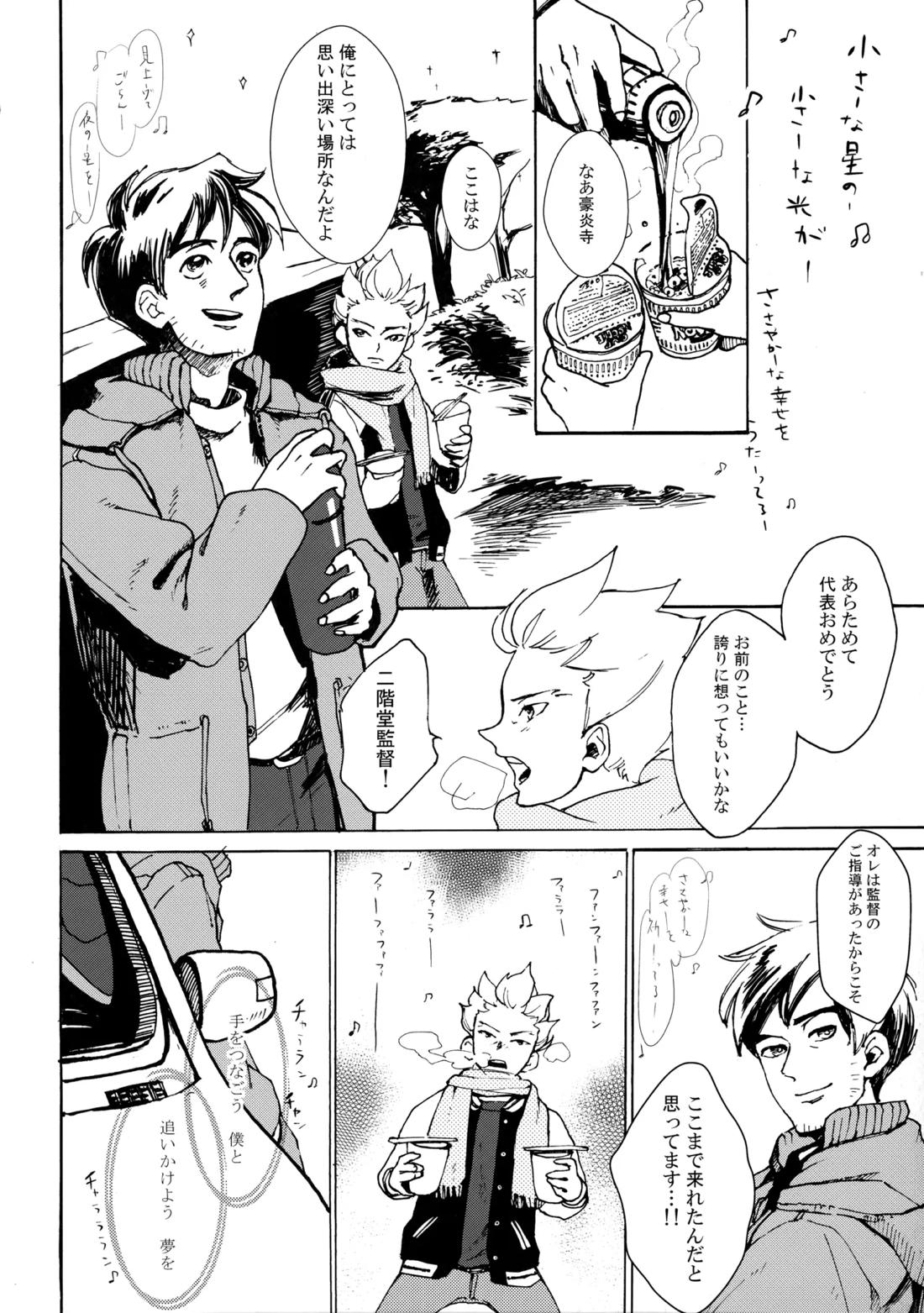 二十五時間 34ページ