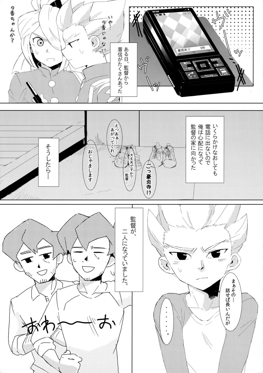 二十五時間 39ページ
