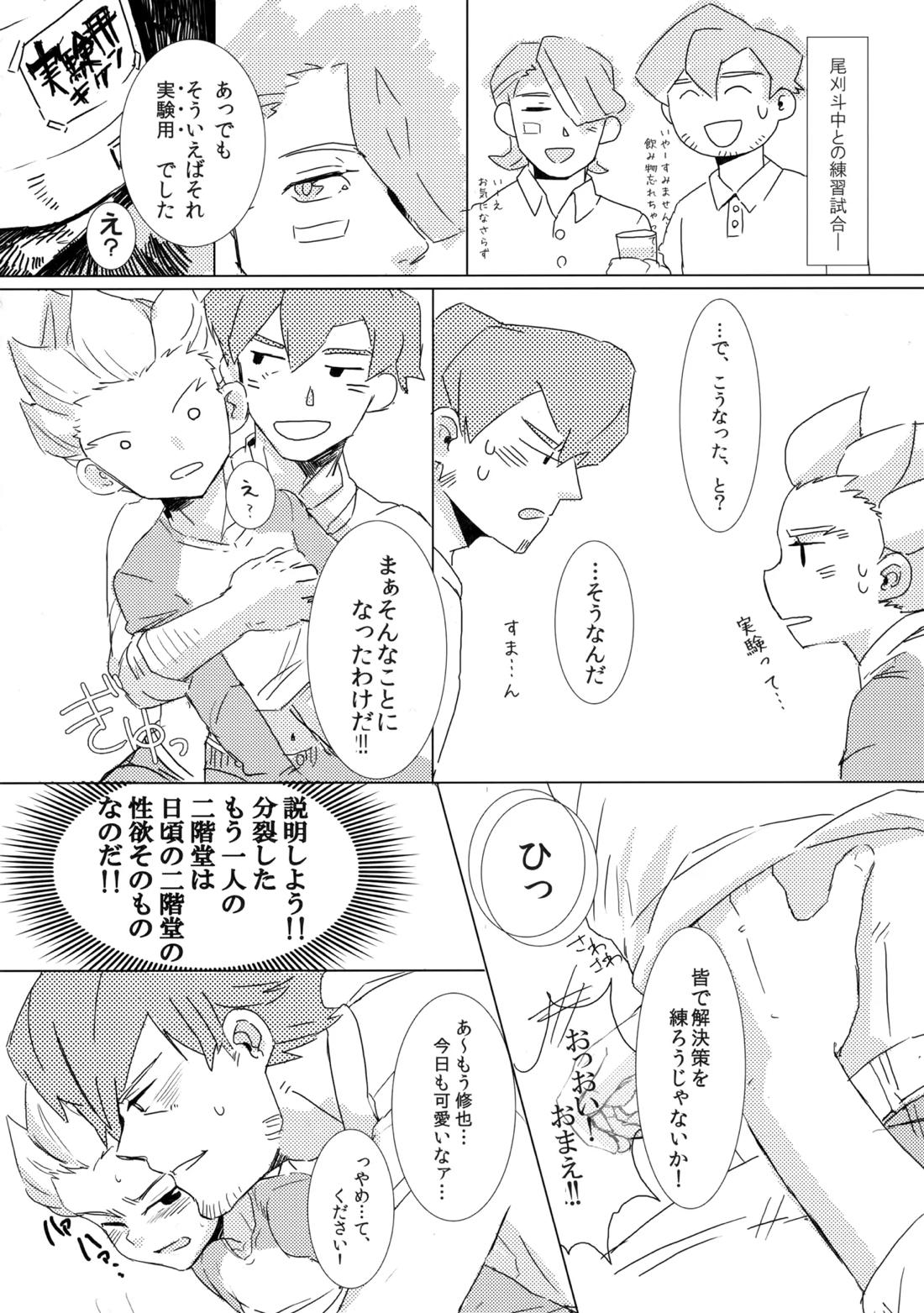 二十五時間 40ページ