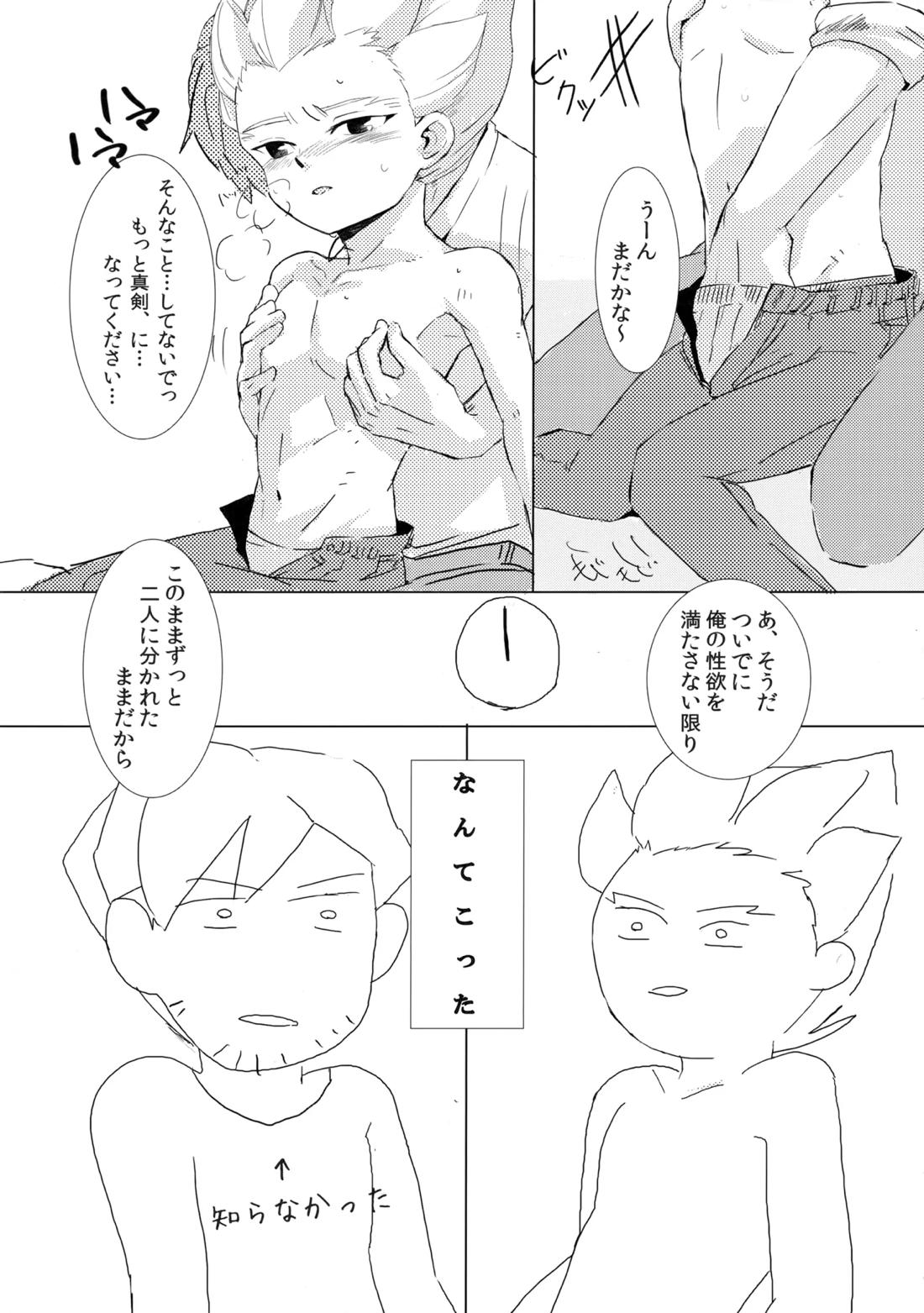 二十五時間 41ページ