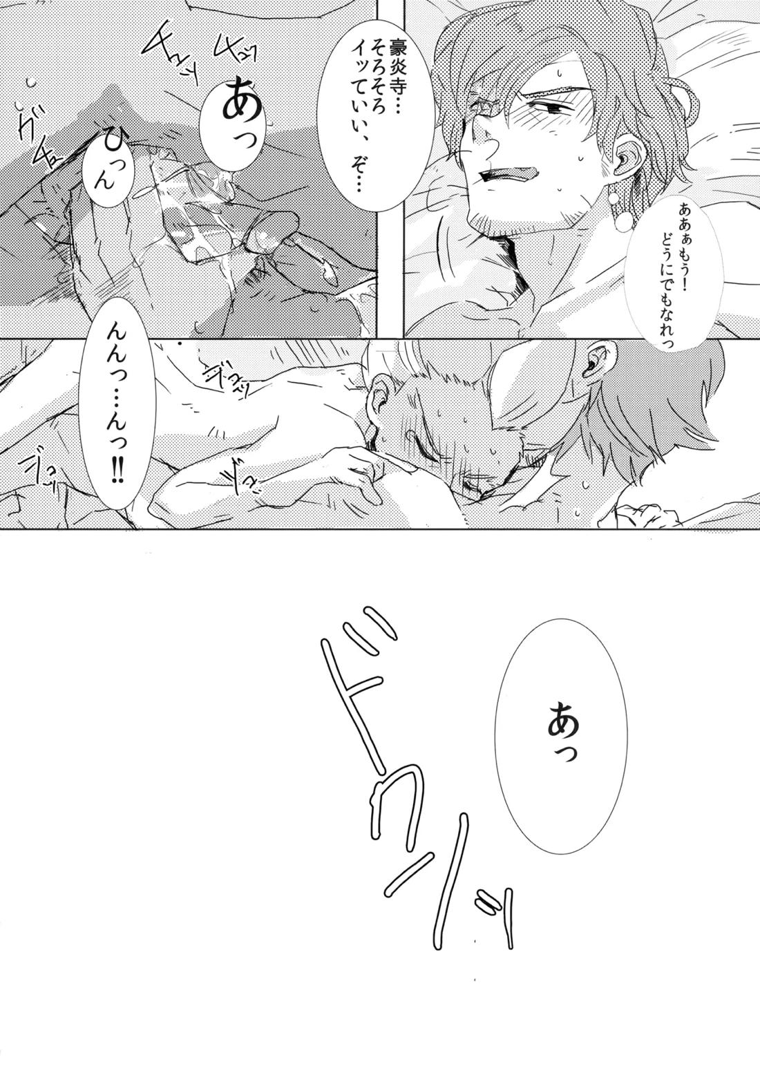 二十五時間 44ページ