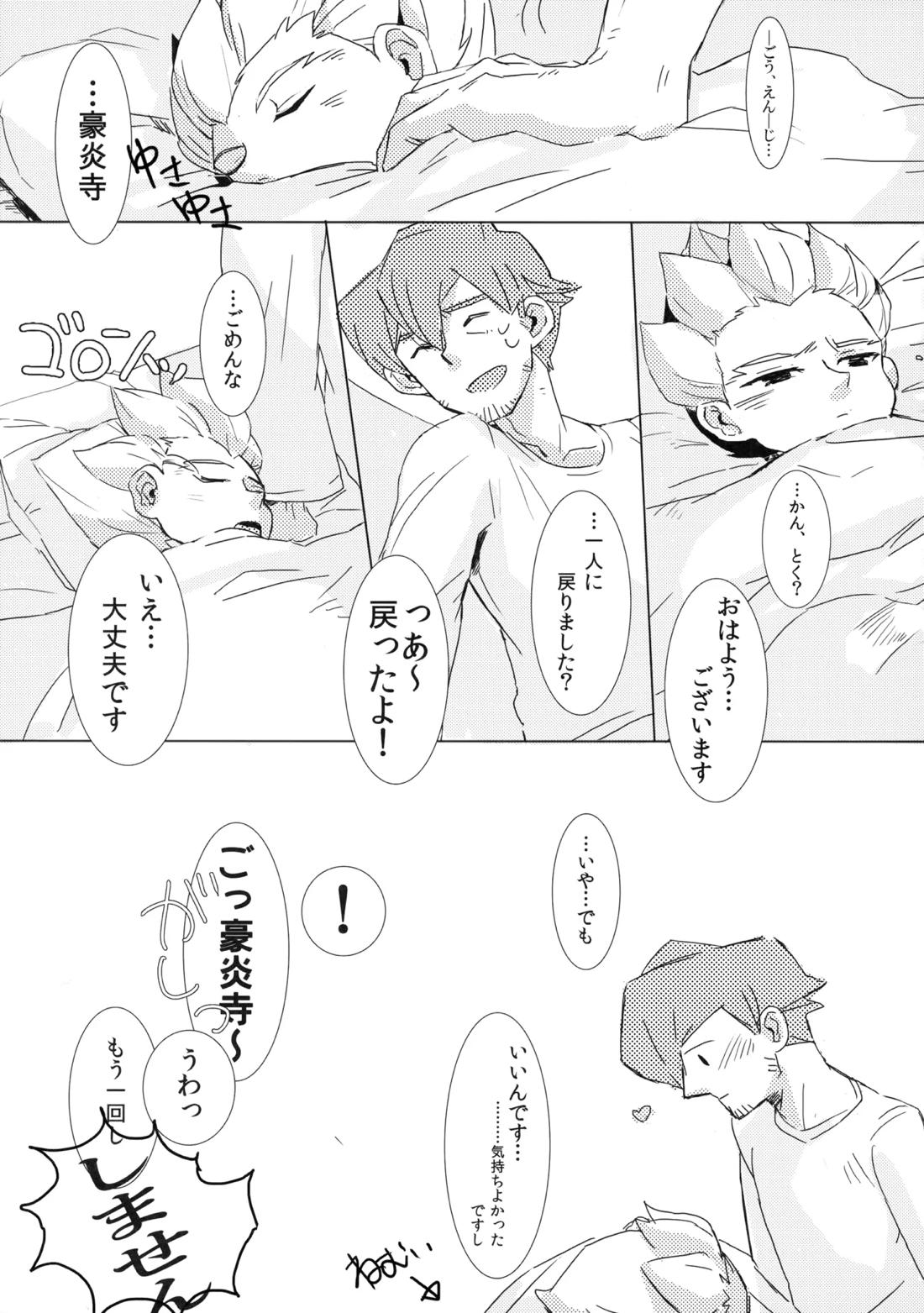 二十五時間 45ページ