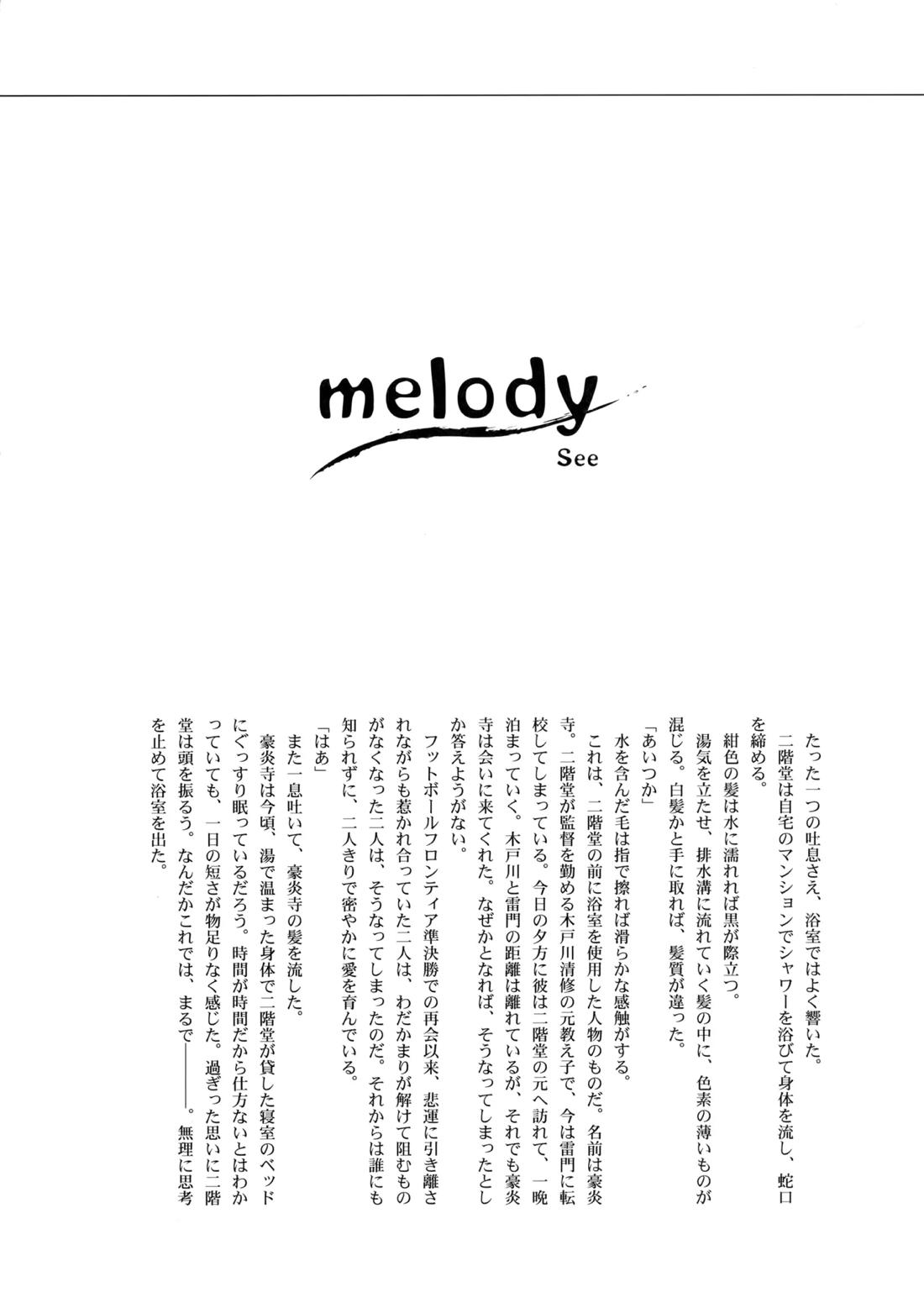 二十五時間 46ページ