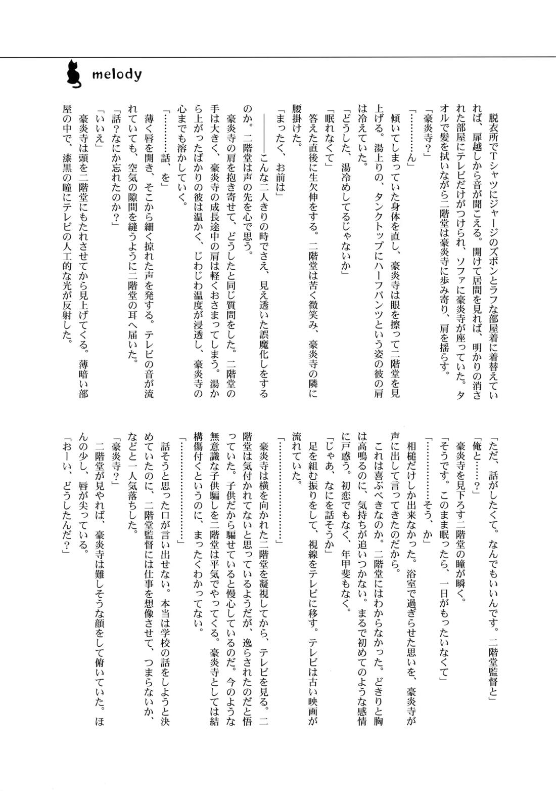 二十五時間 47ページ
