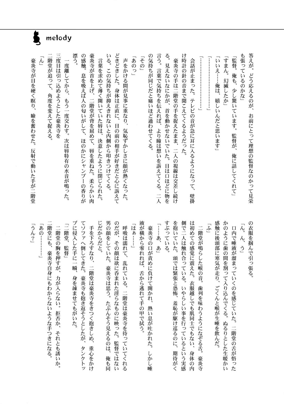 二十五時間 49ページ