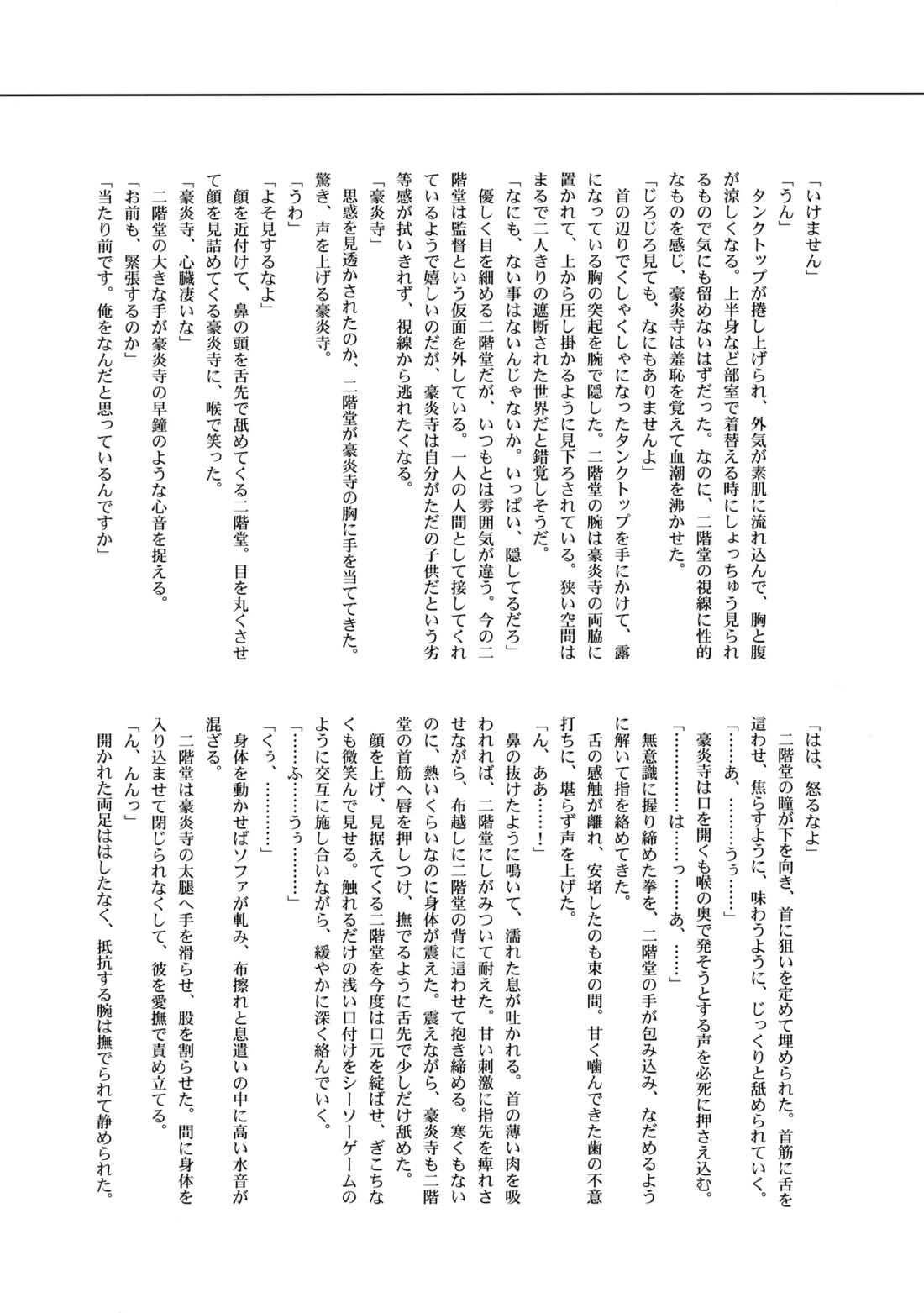 二十五時間 50ページ