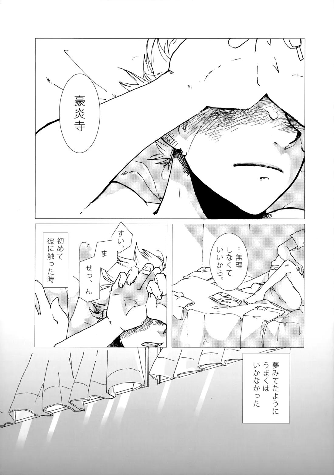 二十五時間 55ページ