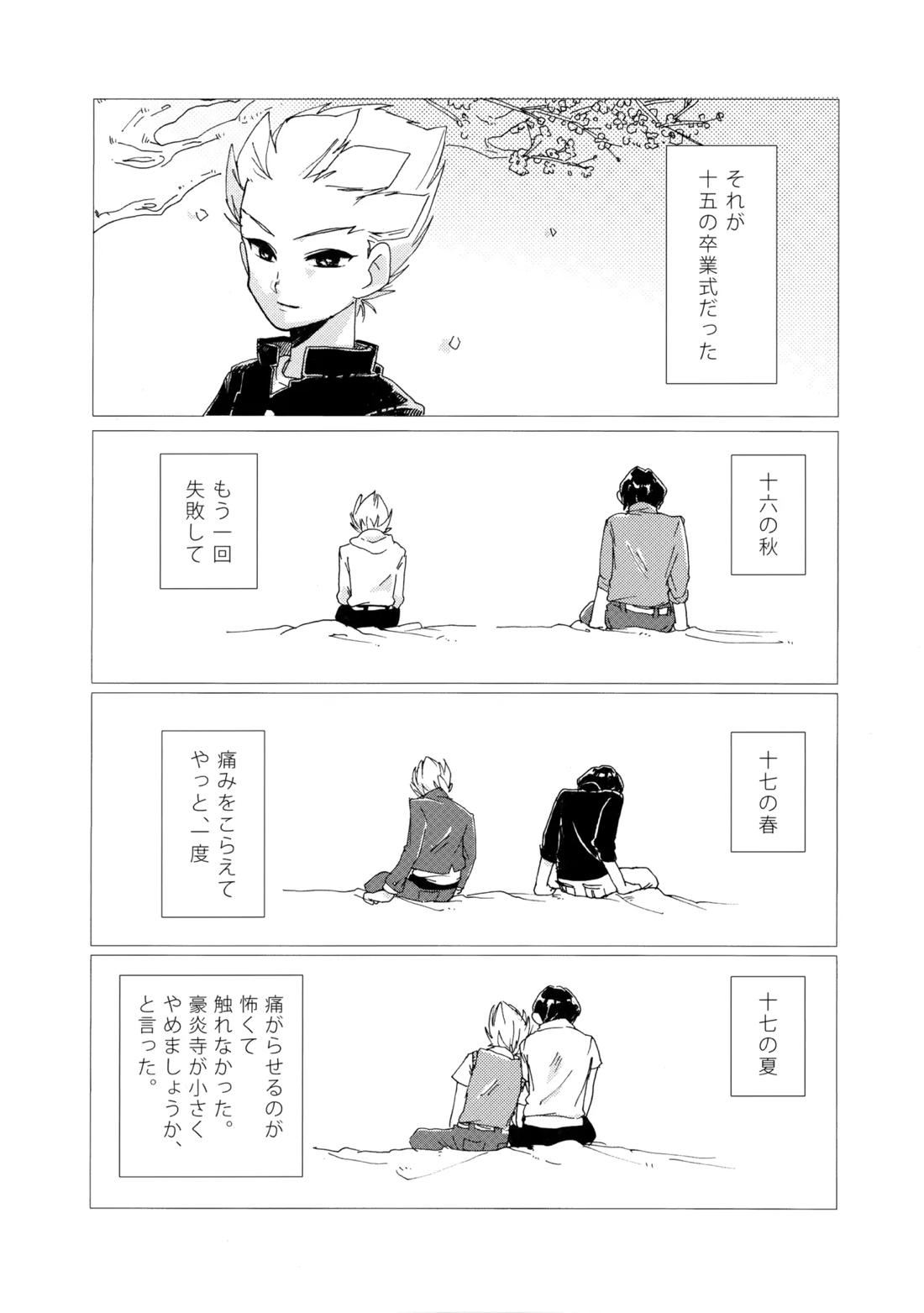 二十五時間 56ページ