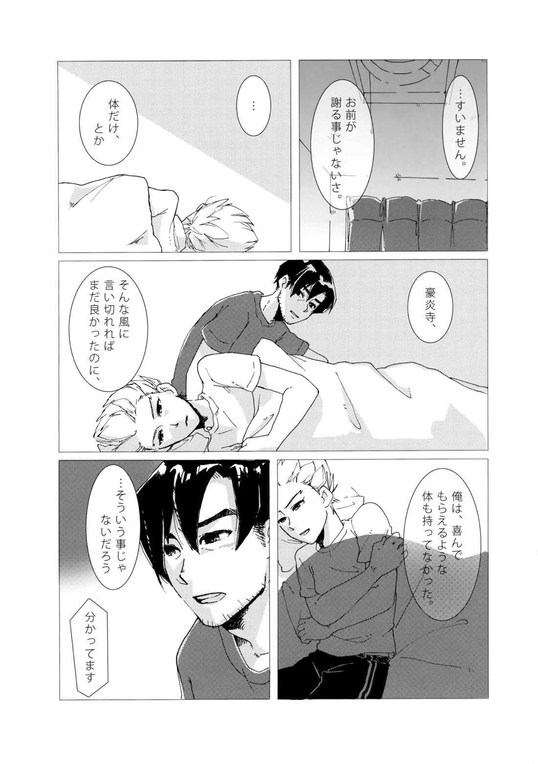 二十五時間 57ページ