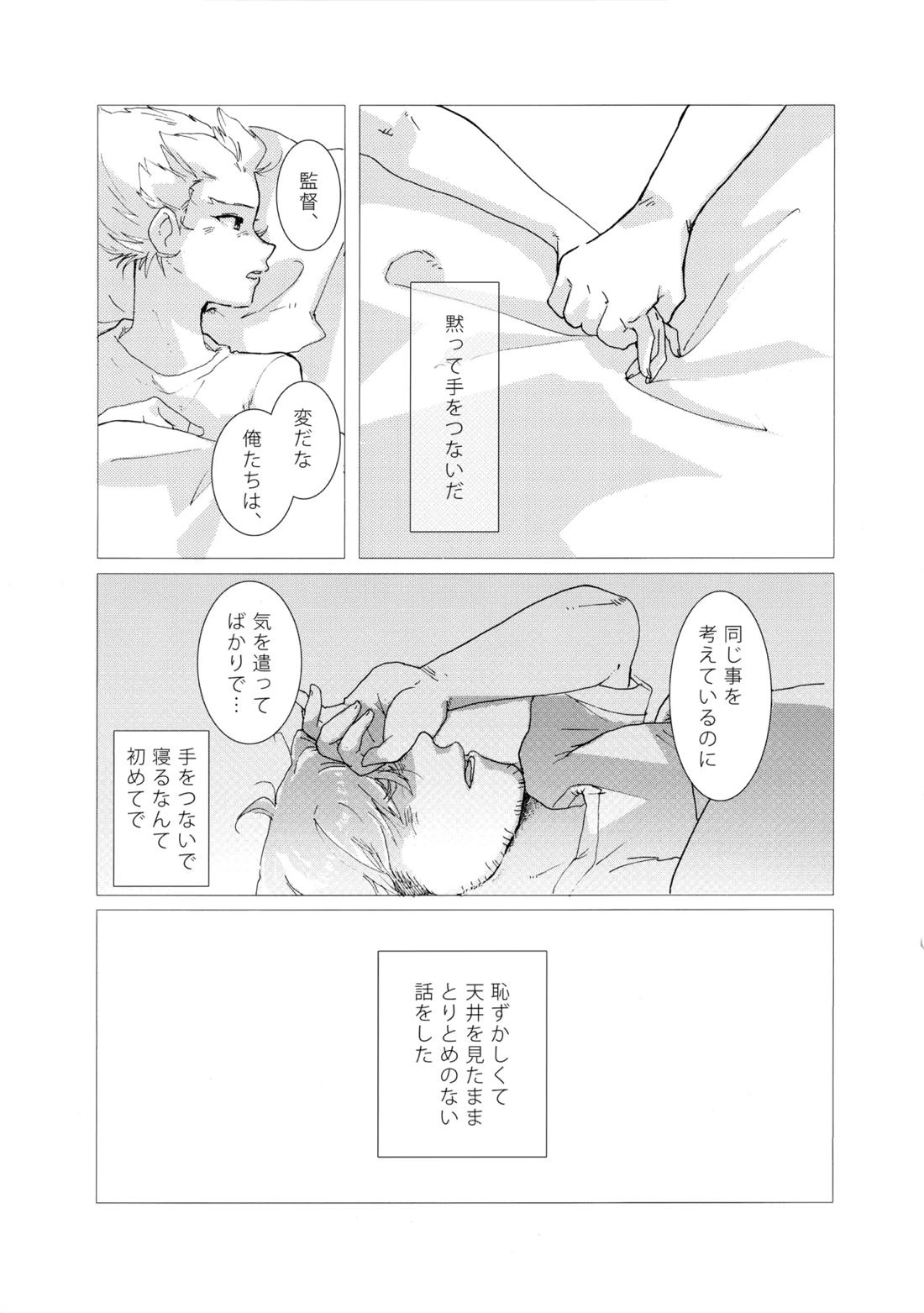 二十五時間 59ページ
