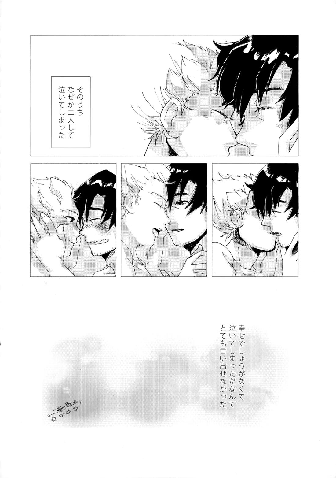 二十五時間 60ページ