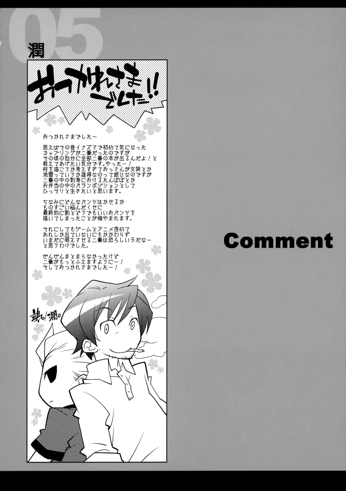 二十五時間 62ページ