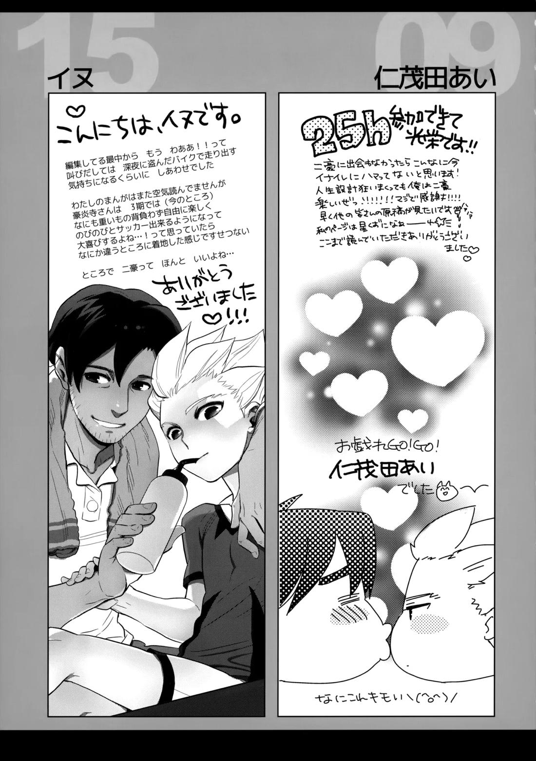 二十五時間 63ページ