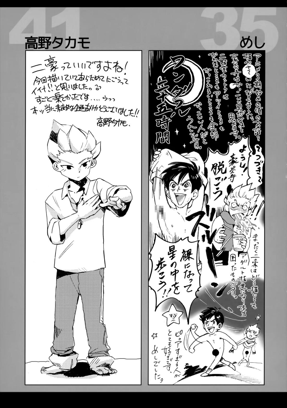 二十五時間 65ページ
