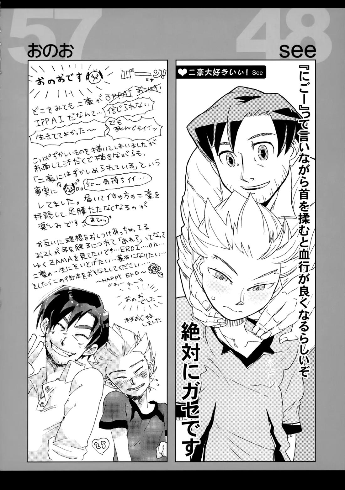 二十五時間 66ページ
