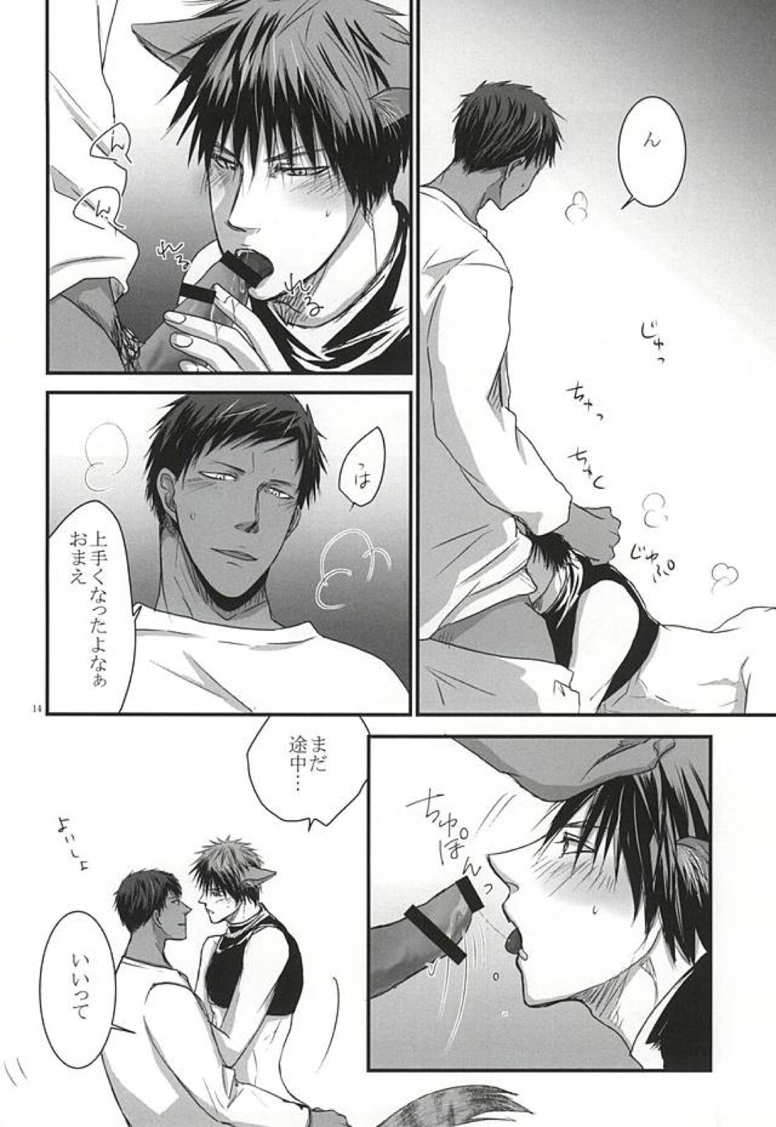 THE PET DELIVERY SERVICE 2 13ページ