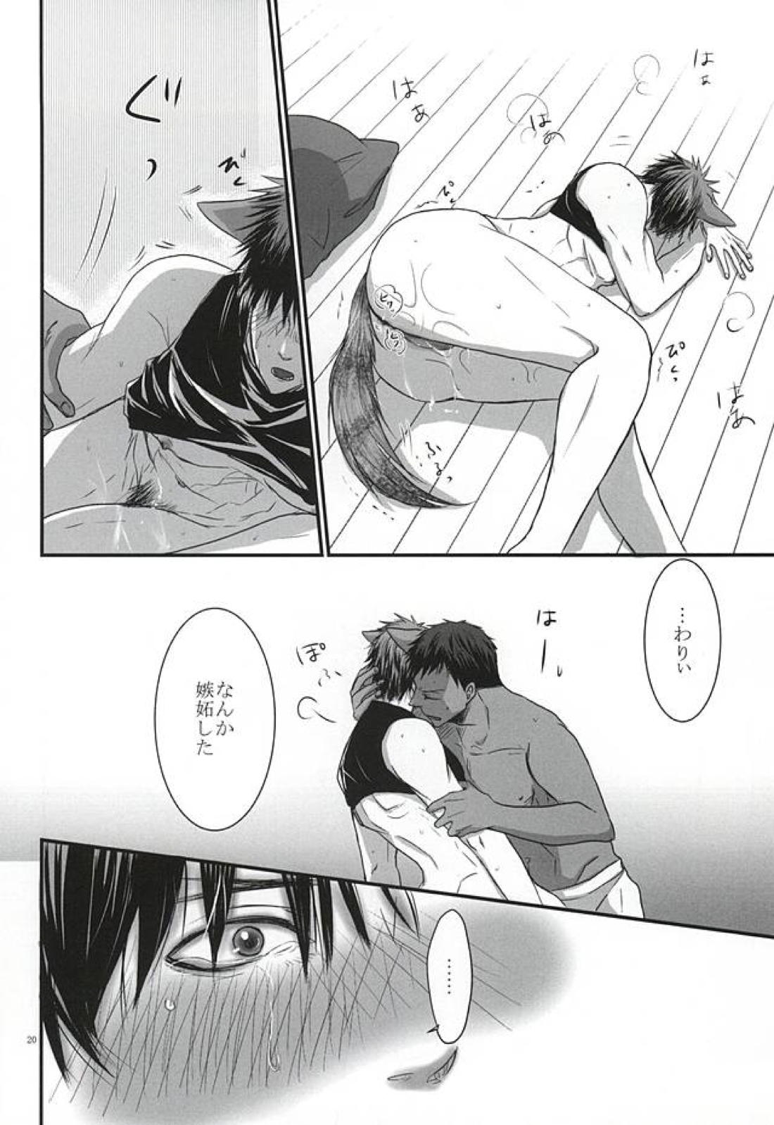 THE PET DELIVERY SERVICE 2 19ページ