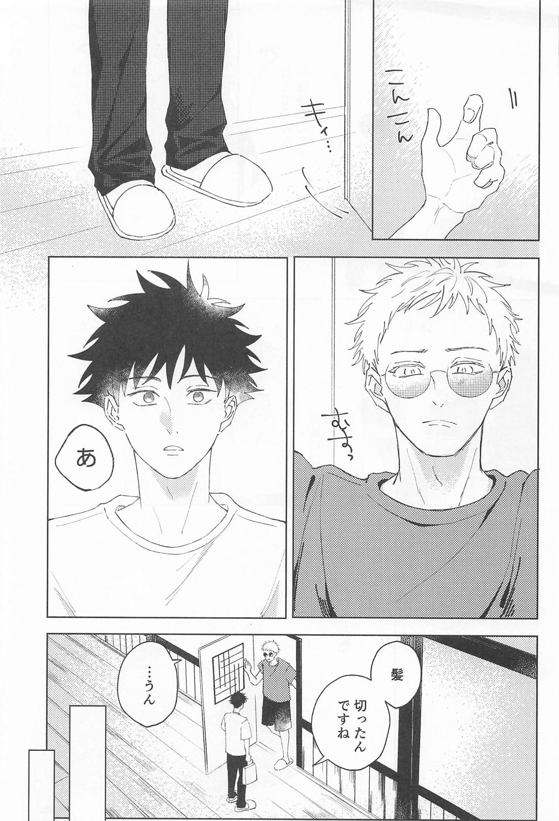 かわいい先輩も大好きです 4ページ