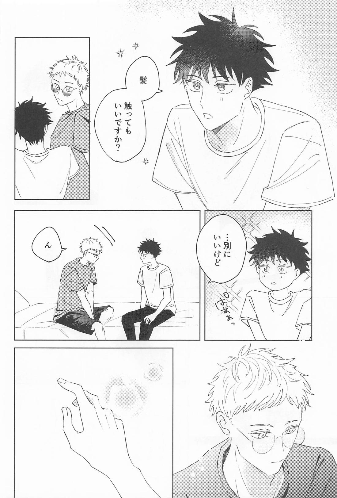 かわいい先輩も大好きです 7ページ