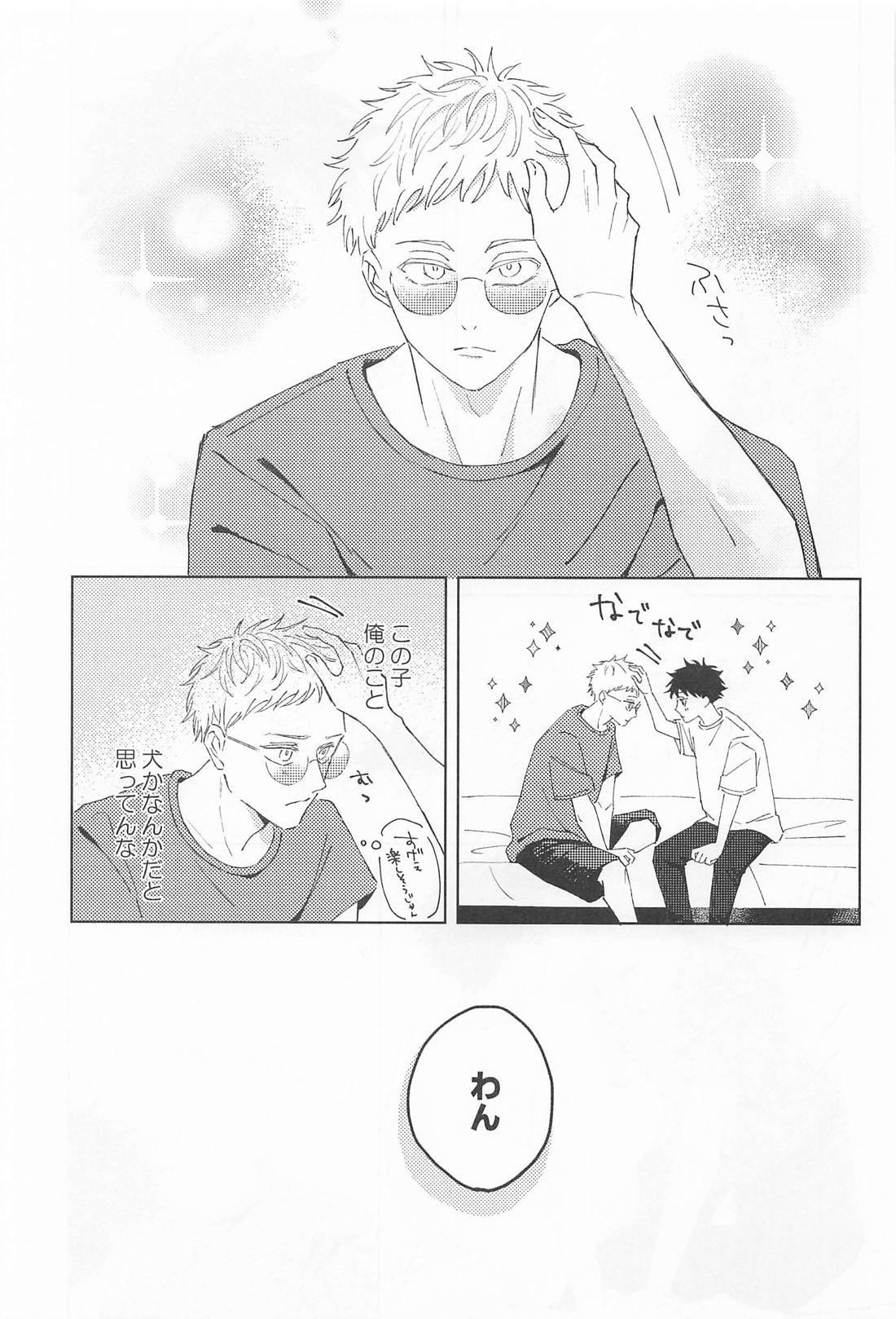 かわいい先輩も大好きです 8ページ