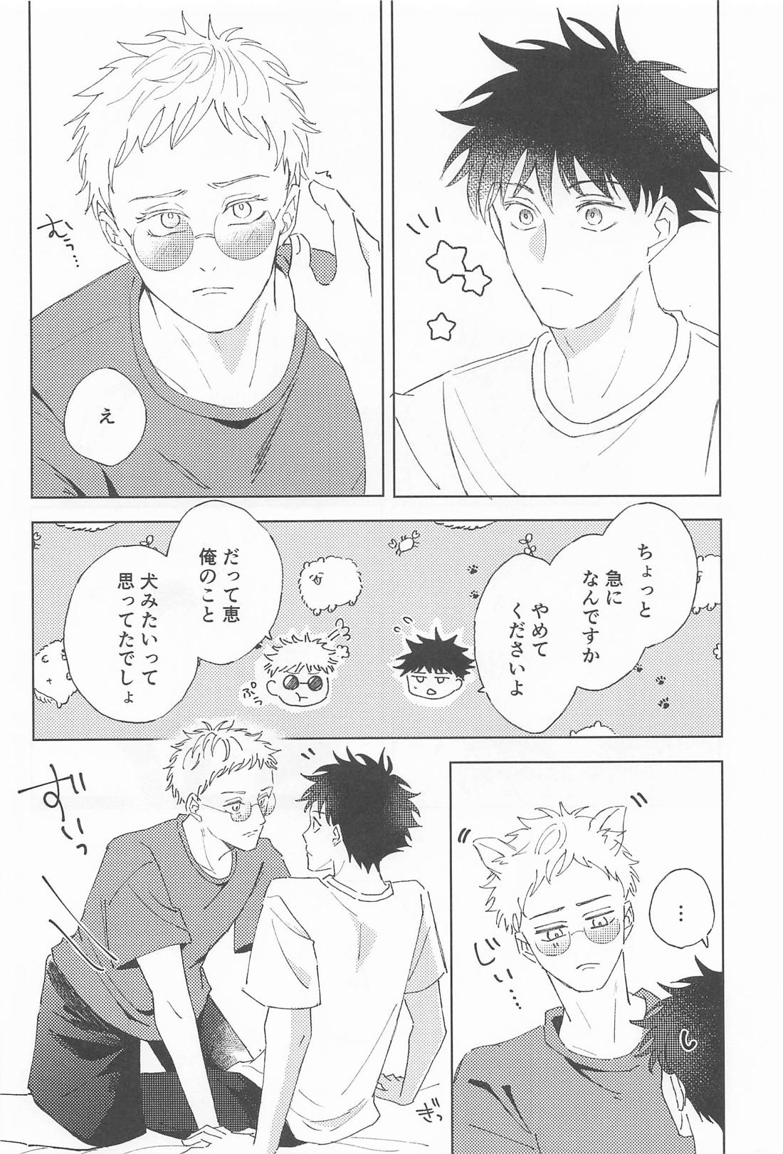 かわいい先輩も大好きです 9ページ