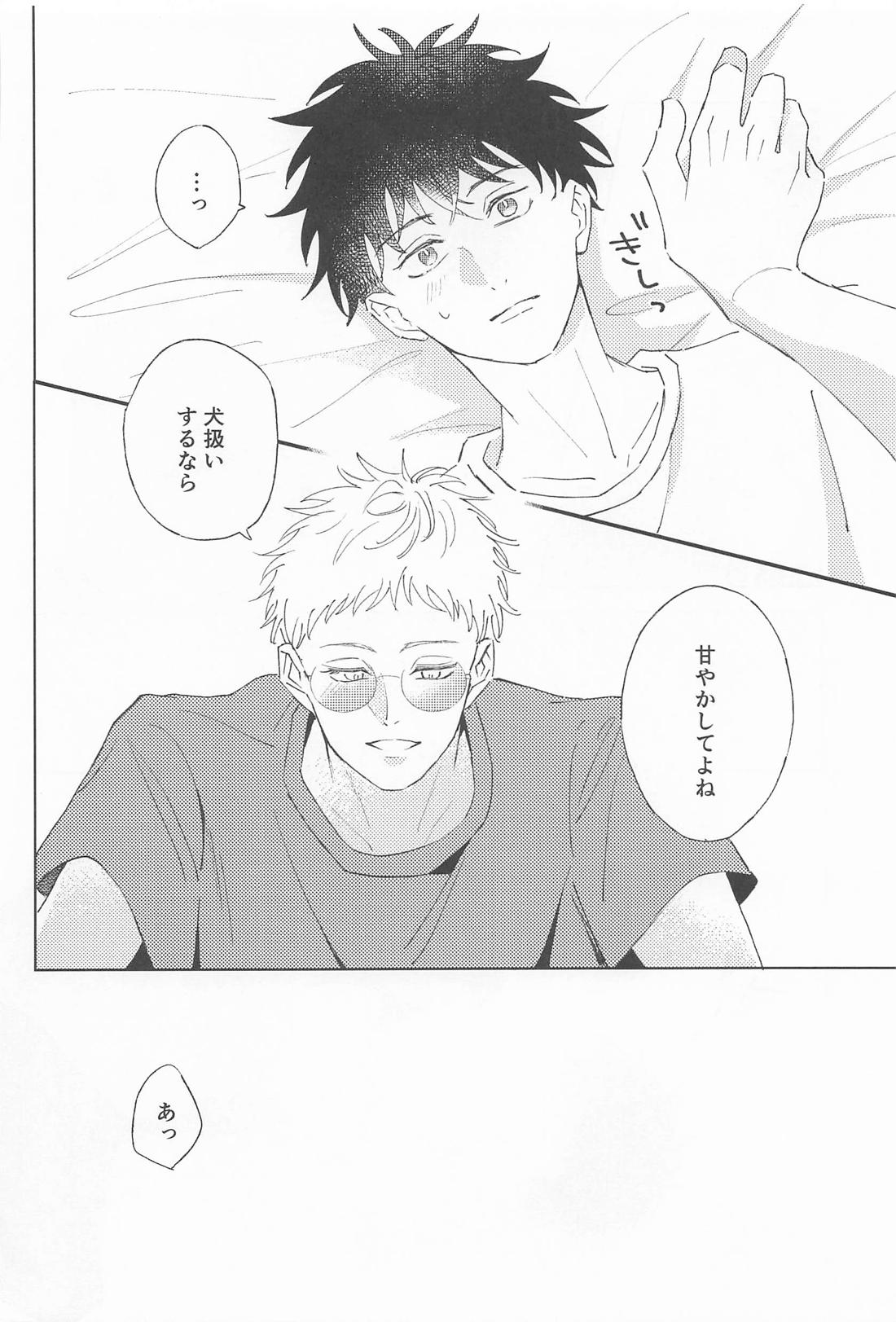 かわいい先輩も大好きです 11ページ