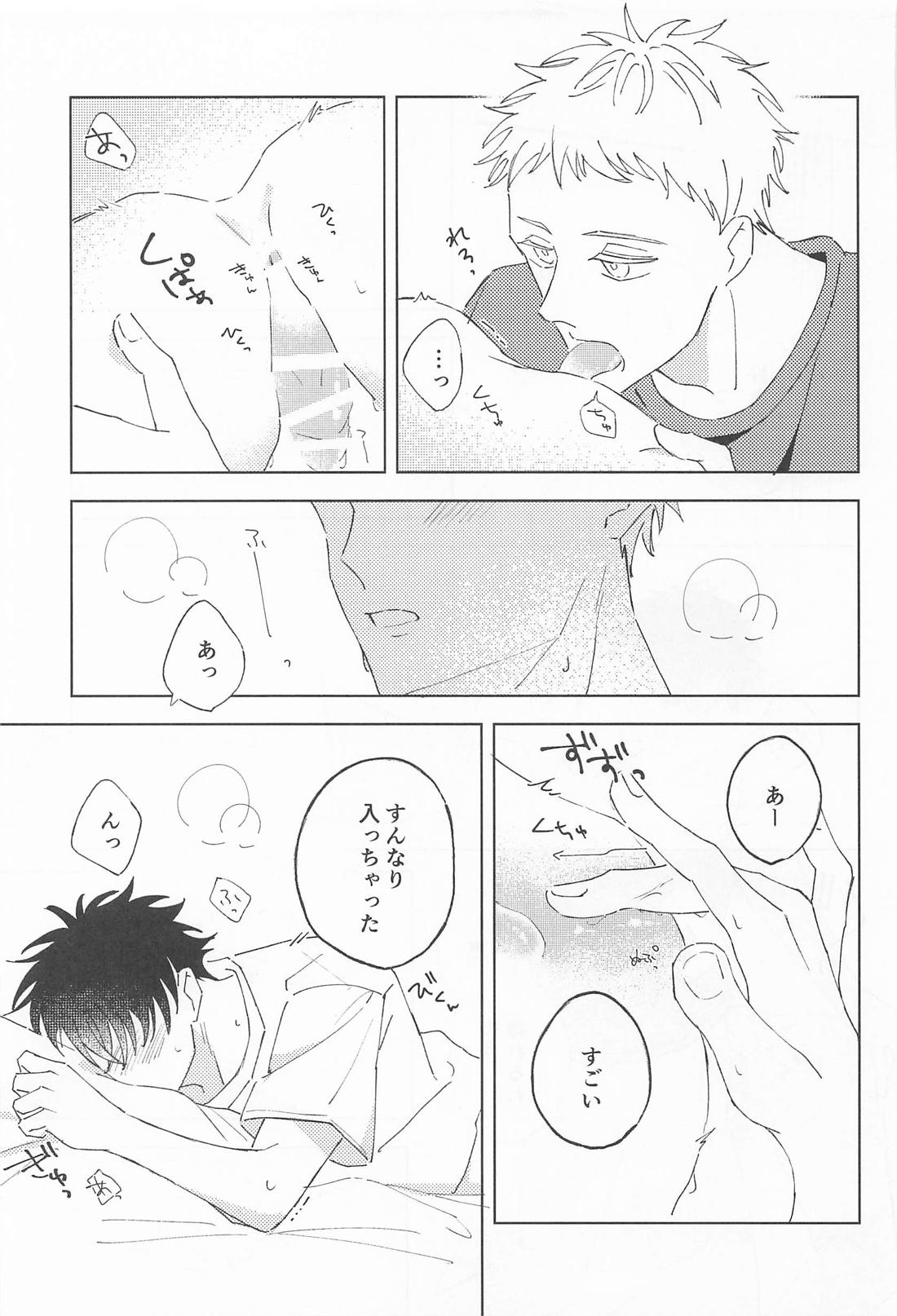 かわいい先輩も大好きです 14ページ