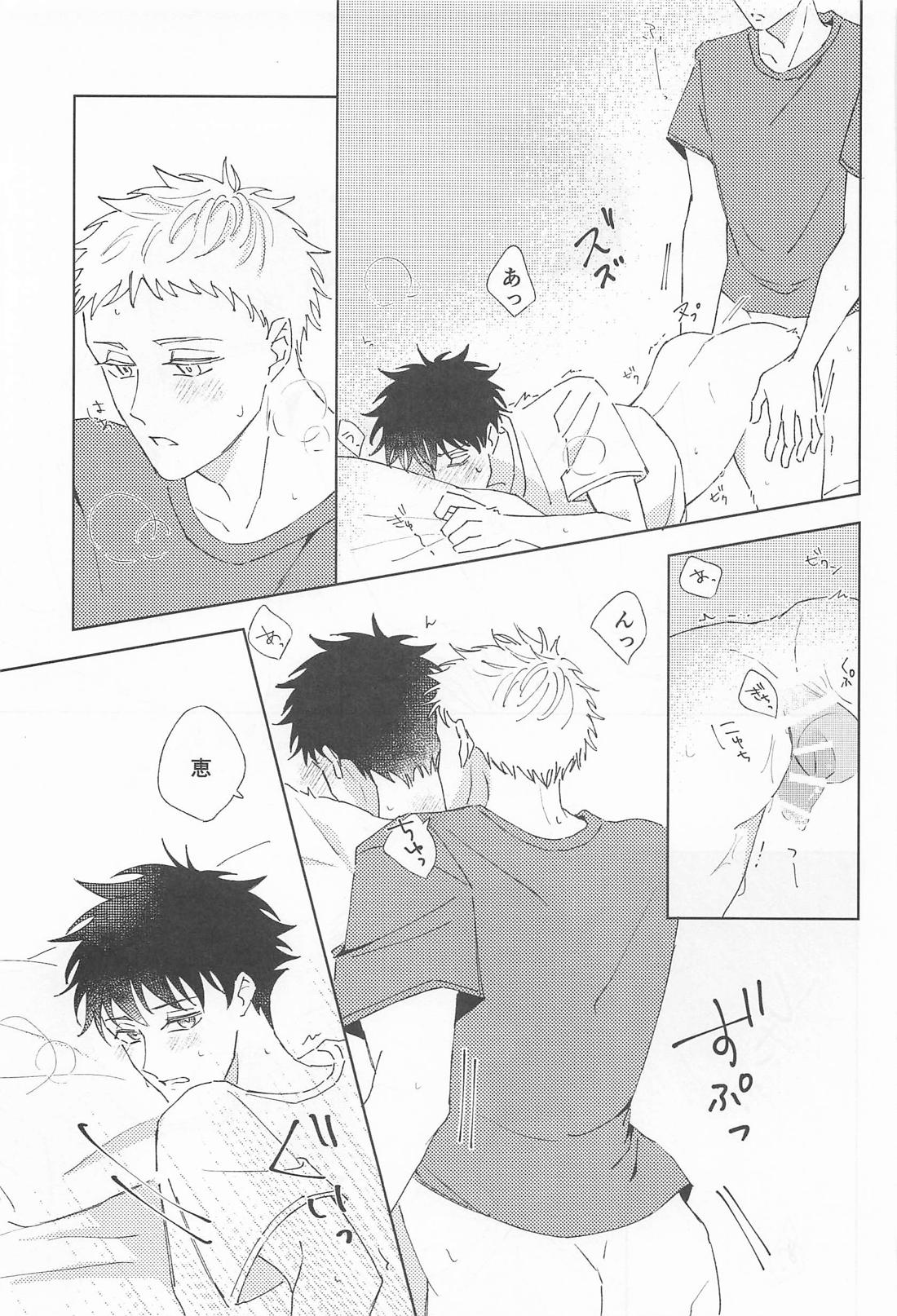 かわいい先輩も大好きです 16ページ